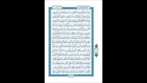 سورة الحديد مكررة 3 مرات بصوت الشيخ مشاري العفاسي