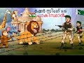 Malayalam stories    vs   animals story  malayalam story  stories in malayalam