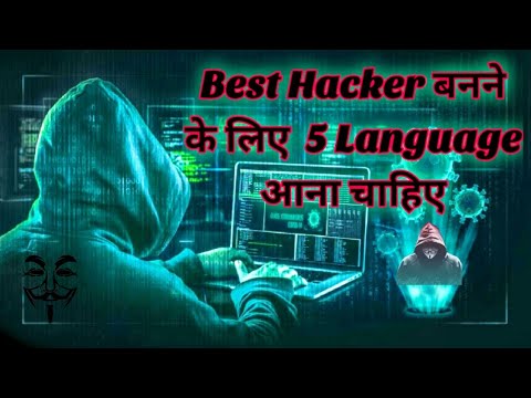 hacking language learning | hacking kaise seekhe | hacker language ...