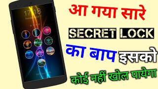 New Android smartphone screen lock must try cool and bast Android app screenshot 2