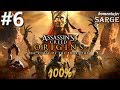 Zagrajmy w Assassin's Creed Origins: The Curse of the Pharaohs DLC (100%) odc. 6 - Nefertiti