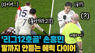 Pape Sarr, Heung-Min Son & Richarlison score to close gap on top four 🙌🙌