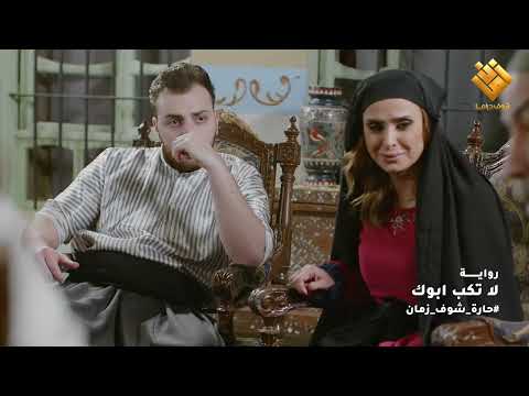 اجمل لوحات حارة شوف لوحة لاتكب ابوك لوحة مغسل الموتى لوحة السحر الملعون