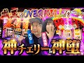 【逆鱗ハンニバル討伐戦勝利!リザレクションゲートからの奇跡の神堕!】くりと倖田柚希のTEAM K#4後編【ゴッドイーター】