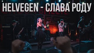 HELVEGEN - Слава Роду