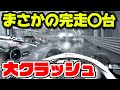 F1 2021 クラッシュ モナコ大雨ドライタイヤ縛りがヤバ過ぎた件【ゲーム/PS5/実況】【参加型】