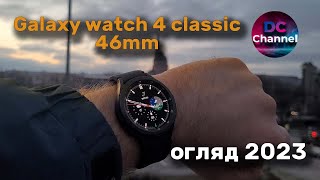 Galaxy watch 4 classic 46mm - Огляд 2023