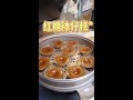 红糖砵仔糕 传统的米浆砵仔糕 掌握好配方 搅拌一下煮个生熟浆就搞掂啦 手残也能跟着做 一次就能成功哦 广式糕点 小喵麻麻甜品 广式点心 下午茶甜品 红糖砵仔糕 传统的米浆砵仔糕 掌握好配方 搅拌一下煮个生熟浆就搞掂啦 手残也能跟着做 一次就能成功哦 广式糕点 小喵麻麻甜品 广式点心 下午茶甜品