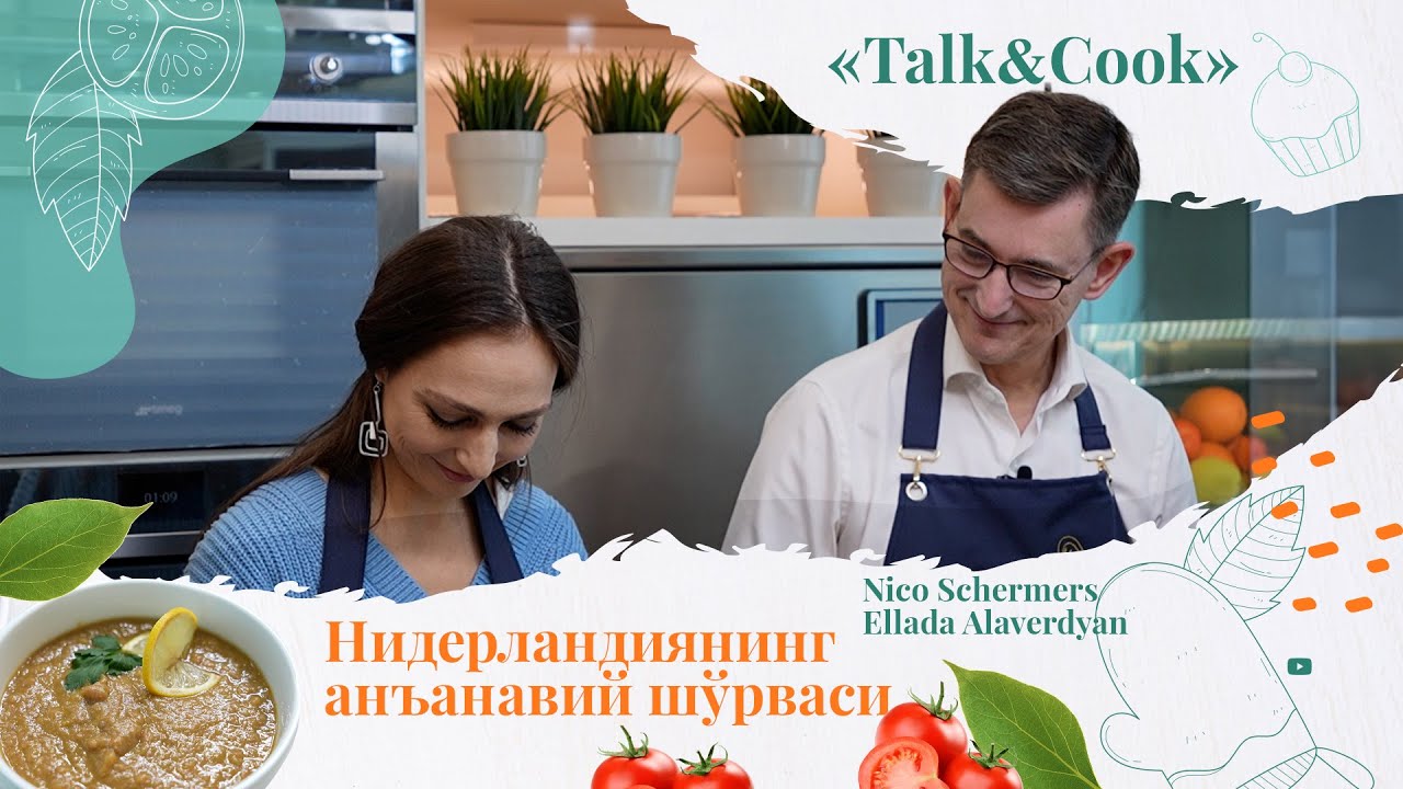 Talk Cook Rice «Биз икки давлат салоҳиятини яхшилаш учун хизмат қилишимиз зарур ...