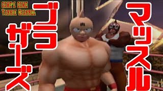PSP【キン肉マンマッスルジェネレーションズ】マッスルブラザーズで