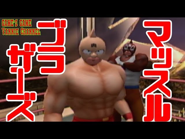 PSP【キン肉マンマッスルジェネレーションズ】マッスルブラザーズで