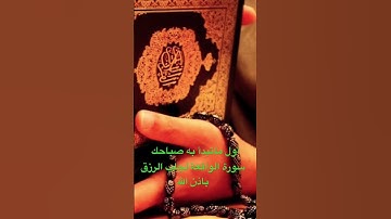 سورة الواقعة /#القرآن_الكريم #اكسبلور #subscribe #لايك #dubai #تيك_توك #العراق #ترند #quran