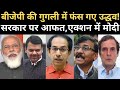 Watch news about PM Modi, Uddhav Thackeray, Yogi Adityanath, Rahul Gandhi, Congress, Shiv Sena, BJP