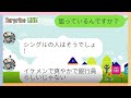 【LINE動画】シングルのママ友がイケメン高スペックシングルファザーを取り合って醜すぎてワロタ