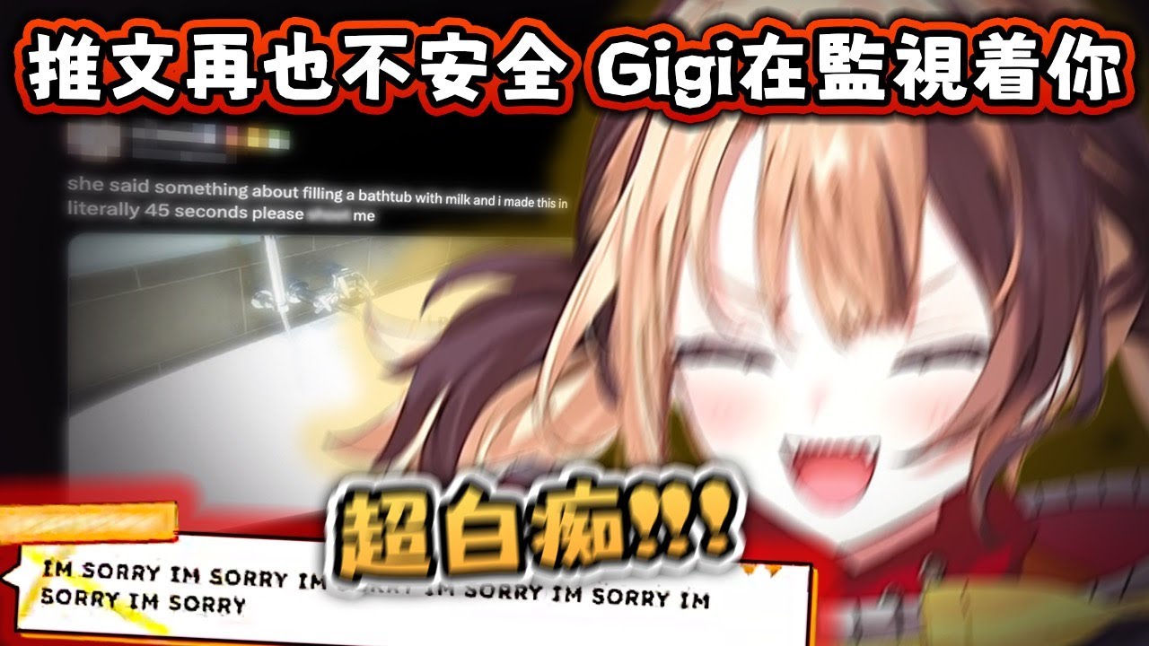 演算法的背叛 ! 你不用tag 反正Gigi會看到 還幫你轉給Ceci ! 驚喜不 意外不【Hololive EN 中字】