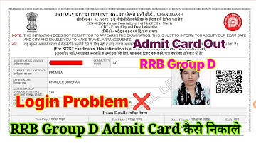 RRB Group D Admit Card 2025 Kaise Download Kare Login Problem | How To Download Group D Admit Card 