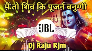 Khatarnak Vibration Competition Beat  Mai To Shiv Ki Pujaran  Bhakti Song shivratri  soundcheck