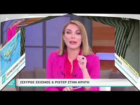 Ετσι έζησε το σεισμό η Κρήτη