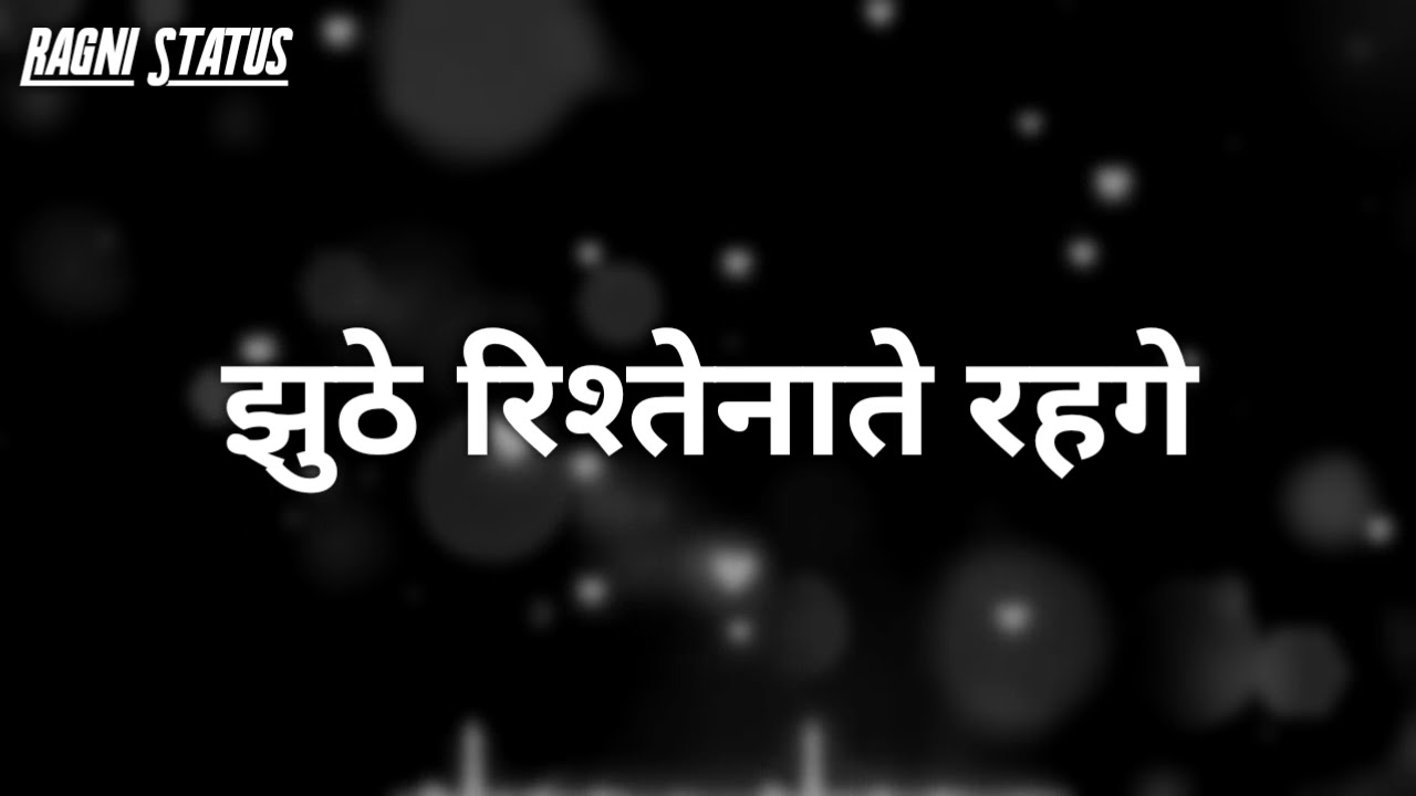 juthi yaari juthe yaar ragni Status || Ragni Haryanvi Whatsapp status || haryanvi ragni status