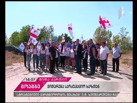 „ევროპული საქართველო“ საოკუპაციო ხაზთან მდუმარე აქციას მართავს
