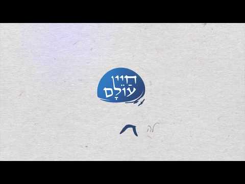 אחד היה אברהם