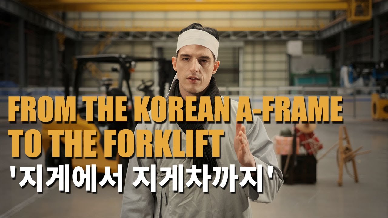 From the Korean A-Frame to the Forklift (지게에서 지게차까지) Episode 4 (Final ...