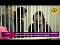 «Дело 17»: вынесен приговор организатору крупнейшей в Беларуси наркосети
