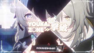 Youkai Zone 超撃破