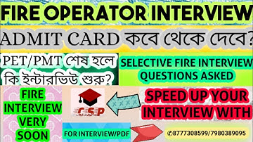 FIRE INTERVIEW HIGHLIGHT|MIND-BLOWING FIRE INTERVIEW HIT QUESTIONS|PET/PMT ADMIT|PSC INTERVIEW BEST