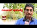 Hiru Gossip Exclusive Interview with Jayasekara Aponsu