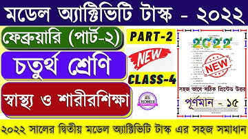 Class 4 Sastho o Sarir Shiksha Model Activity Task February 2022 Part 2 |Health & Physical Education