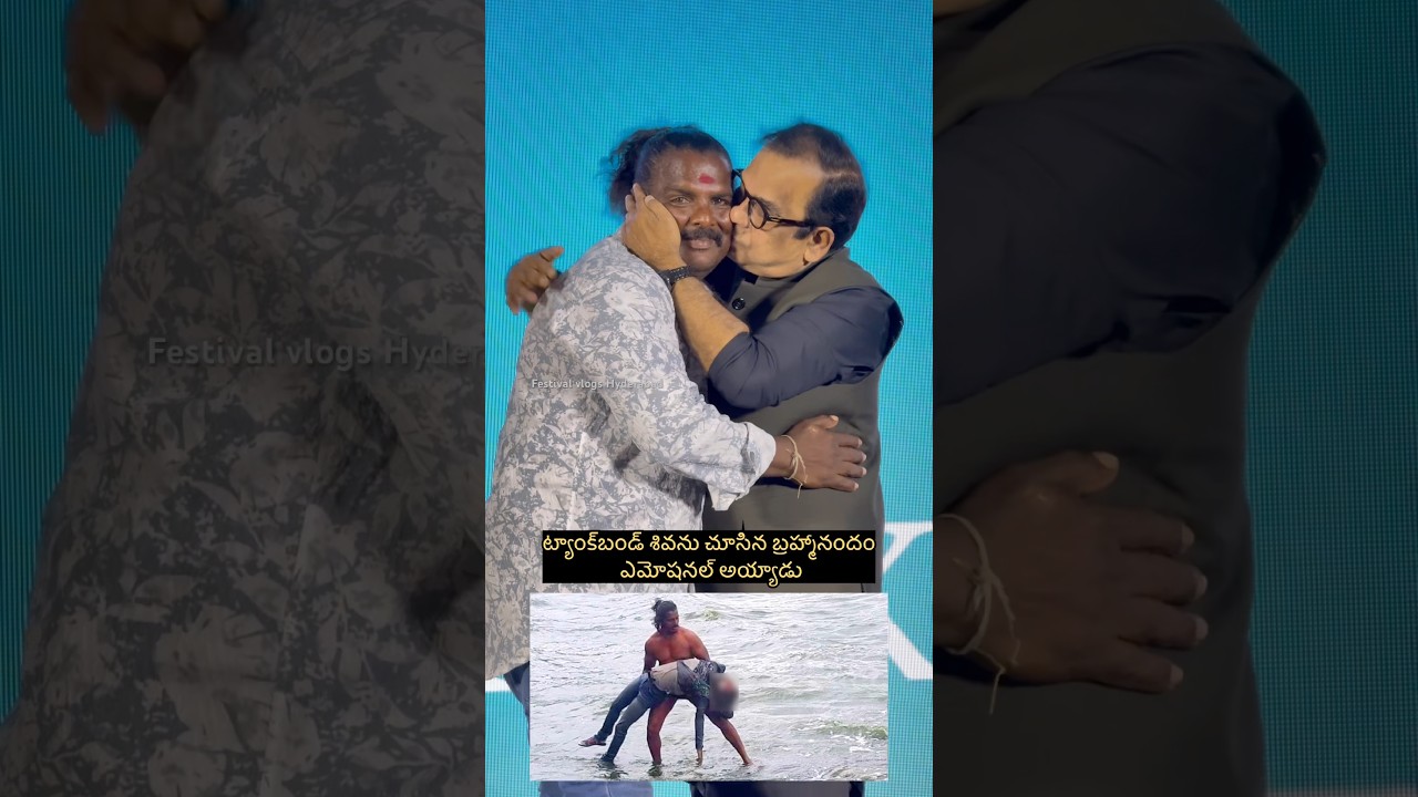 Brahmanandam Emotional Seeing Tankbund Shiva at Pre-release Event 