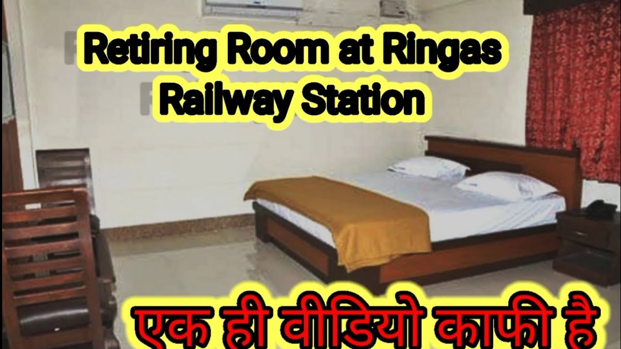 "रींगस रेलवे जंक्शन रिटायरिंग रूम: आरामदायक और किफायती ठहराव का बेहतरीन विकल्प"