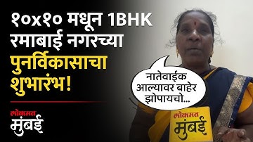 झोपडपट्टीच्या 