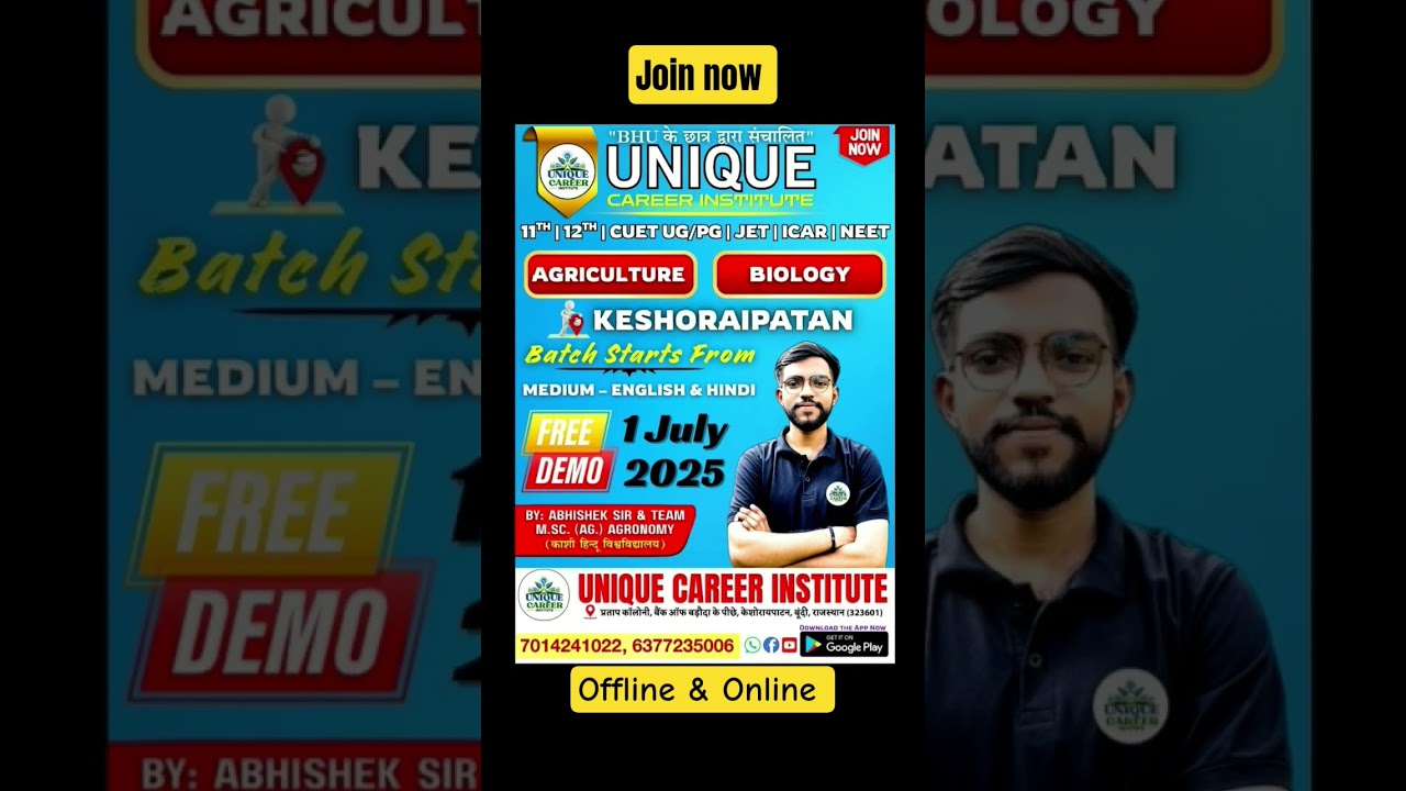 Agriculture & Biology stream offline batch are available 