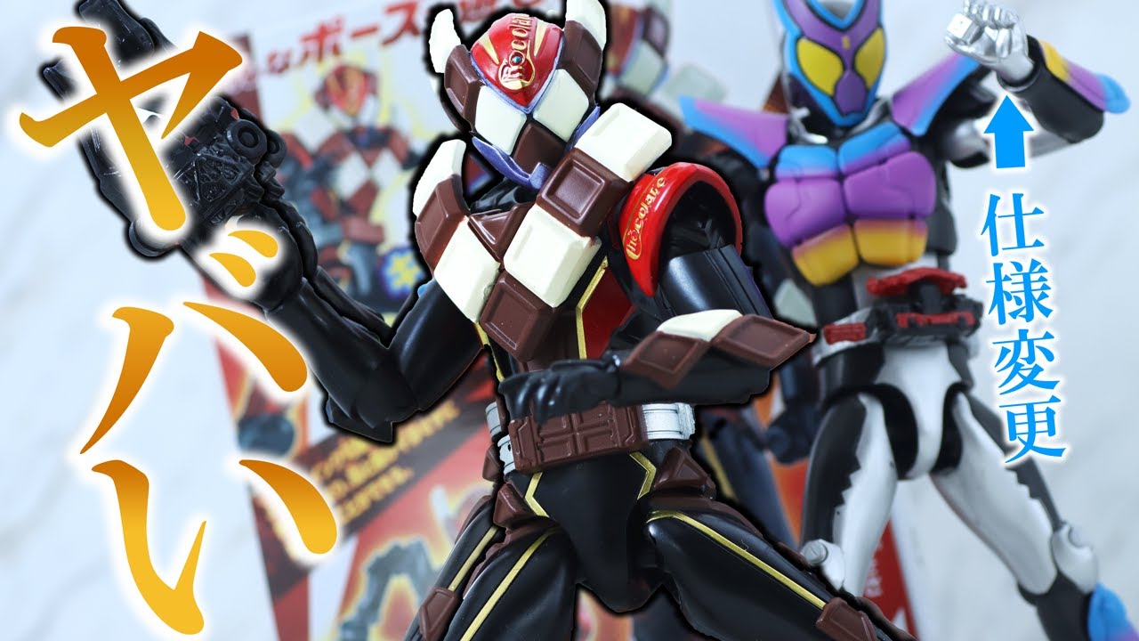 フィギュアーツ 仮面ライダーヴァレン　チョコドンフォーム Amazon.co.jp: S.H.Figuarts 仮面ライダーヴァレン チョコドンフォーム
