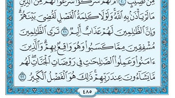 سورة الشورى مكتوبة / ماهر المعيقلي