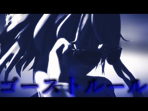 【艦これMMD】ヲ級でゴーストルール