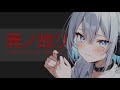 【即退勤!】俺は家に帰るぞ!!【#異ノ故リ-Isolated Hours-】