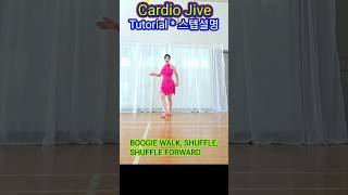 Cardio Jive/ 스텝설명/ 카디오자이브 #linedance #tutorial #쉬운중급라인댄스 #대전라인댄스 @JE_라인댄스