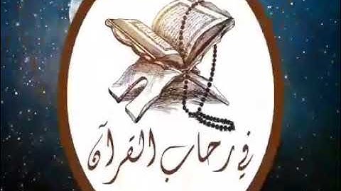 #تدبر_سورة العصر#القرآن