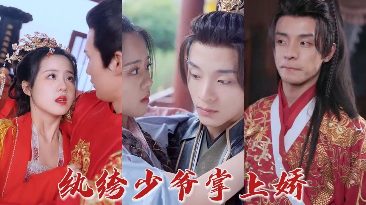 丫鬟的逆袭：从女主人到三少的心底