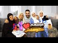 قررت أفر ح أهل جوزي بهدايا من قلبي      دموعهم نزلت من الفرحة    