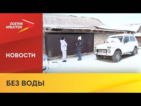 Видео: Может ли магистральный водопровод замерзнуть?