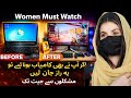 My Success Story | Never Give Up | women must watch