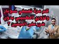 كم مرة يجب عمل سونار وزيارة الطبيب بدون ضرر على الجنين