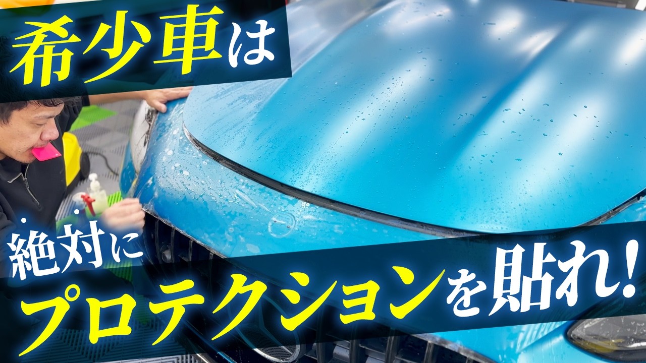マット塗装をそのまま乗ったらあかんで!艶々シミまみれになる前に!