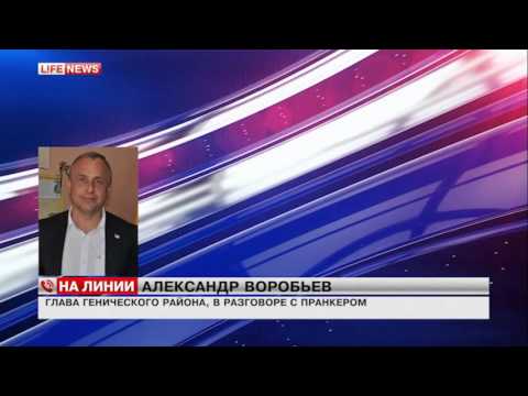Глава Генического района