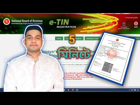 সহজ পদ্ধতিতে টিন সার্টিফিকেট || E-TIN Resignation Tutorial || E-TIN Certificate | Apply E-tin Online