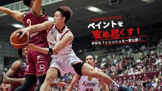 【ペイントを攻め尽くす！🔥】多彩なフィニッシュを一挙公開！